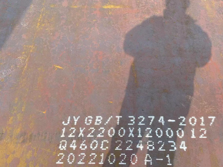 威宁Q460高强钢板