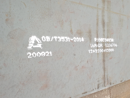 威宁容器板-16MnDR